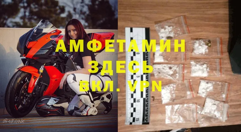 Amphetamine VHQ  Гвардейск 