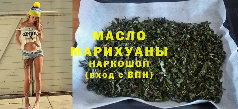 ТГК THC oil  где можно купить наркотик  Гвардейск 